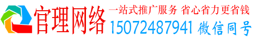 治多官理推广竞价